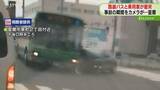 「【映像】乗用車が交差点進入…16人乗った路線バスに衝突　乗用車側が赤信号か　北海道室蘭市」の画像1