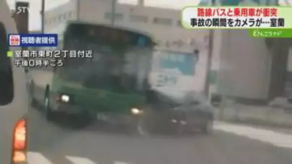 【映像】乗用車が交差点進入…16人乗った路線バスに衝突　乗用車側が赤信号か　北海道室蘭市