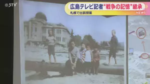 札幌で｢戦争の記憶｣を継承　広島テレビ記者が出前授業　北嶺中・高等学校