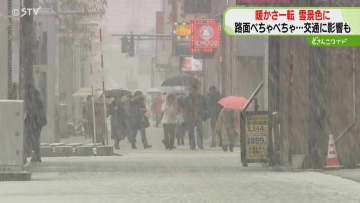 「べちゃべちゃして…」湿った雪降り続き銀世界　新千歳空港発着便に欠航も　９日明け方まで注意