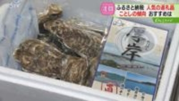 生活応援とプチ贅沢の二極化　物価高乗り切るため活用も？「ふるさと納税」ことしの傾向は…北海道