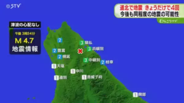 道北を震源とする地震　ことしに入って37回発生　多発している原因不明…防寒具など備えの確認を