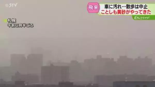 幼稚園は散歩中止　ことし最大規模の“黄砂”飛来　15分で機材が黄色く…マスク着用する人も