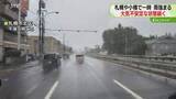 「石狩後志地方に竜巻注意速報　札幌や小樽で一時雨脚強まる　あすJR特急など67本運休も　北海道」の画像1