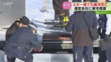 【なぜ】非常停止装置作動せず　前日に従業員も不具合認識か　5歳児死亡で運営会社に家宅捜索