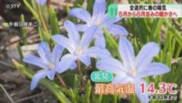 【春の陽気】５月から６月並みの暖かさへ　札幌の予想最高気温17℃　薄手の上着を着る人も…
