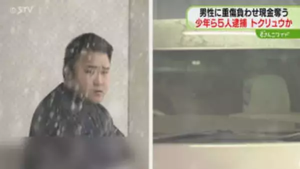 「死んだらごめん」知人に熱した鉄棒押し付け…強盗傷害容疑で男ら５人逮捕　トクリュウか　北海道