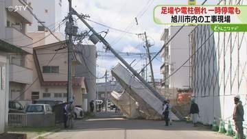 工事現場の足場や電柱「倒れる音がした」根元から傾く…付近は停電も　北海道旭川市の中心部