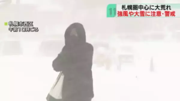叩きつけるような雪…札幌圏中心に大荒れ　手稲区で40センチの降雪　昼すぎまで大雪に警戒