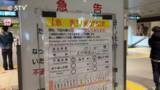 「地下鉄線路に侵入し逃走…列車8本停止させる　33歳男逮捕「酔っぱらっていた」旨の供述　札幌」の画像1