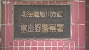 「医療費の還付金がある」　80代女性からキャッシュカードをだまし取った受け子の男（41）　静岡県で逮捕　北海道上川管内