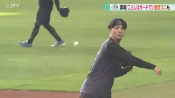 今季から背番号３番！郡司選手「誰よりもエスコンが似合う男に」4番サードへの思い語る　ファイターズ