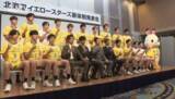 「【バレー】SVリーグ初参戦の北海道イエロースターズが新体制を発表 新キャプテンに山田滉太が就任！」の画像1