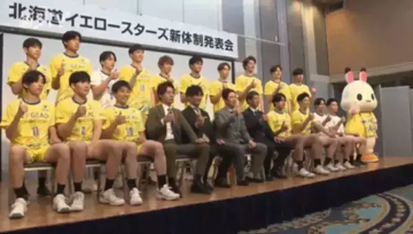 【バレー】SVリーグ初参戦の北海道イエロースターズが新体制を発表 新キャプテンに山田滉太が就任！