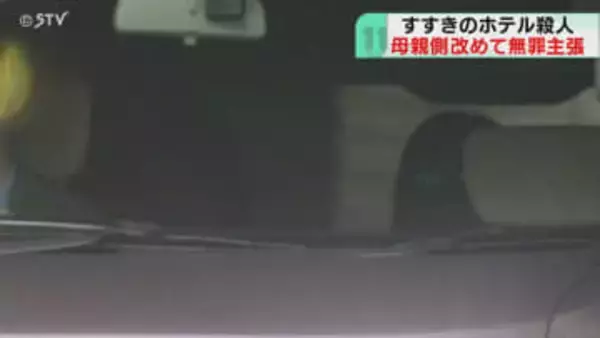 田村浩子被告の控訴審　弁護側改めて無罪を主張「手助けは故意ではない」判決は来年２月　すすきの殺人