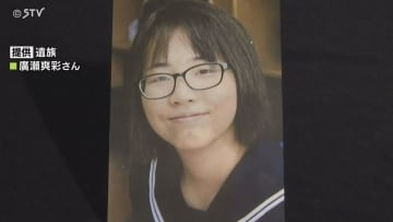 7000万円支払い和解へ　女子中学生が公園で凍死　母親が損害賠償求めた裁判　旭川いじめ問題