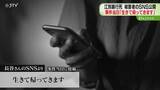「事件当日投稿「生きて帰る」きっかけの“別れ話”関係か　少年「無期懲役でもおかしくない」江別暴行死」の画像1