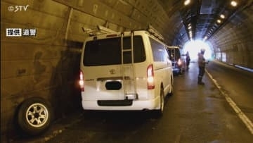 国道トンネル内で左前タイヤ脱落「少し前から異音を感じていた」11月ごろに交換　北海道共和町