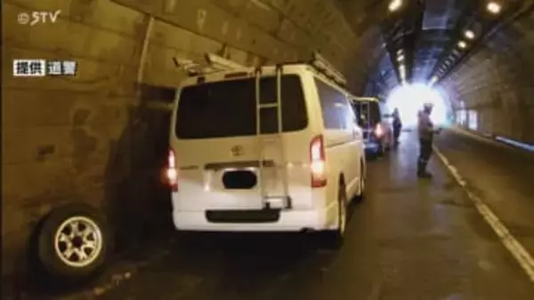 国道トンネル内で左前タイヤ脱落「少し前から異音を感じていた」11月ごろに交換　北海道共和町