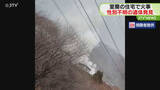 「平屋建ての住宅が燃える火事　性別不明の1人の遺体発見　住人男性(80代)と連絡つかず　室蘭市」の画像1