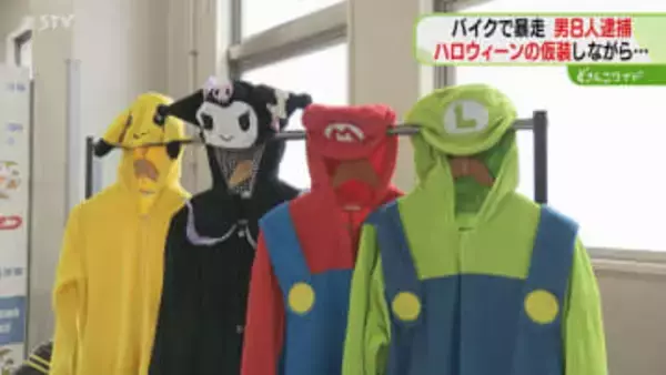 けたたましい音をあげ…信号無視して交差点へ進入　ハロウィーンの衣装で暴走行為　少年ら８人逮捕