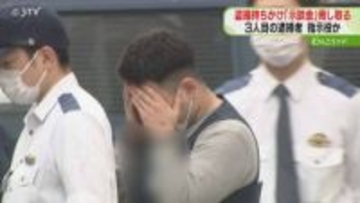 「3人で性行為をしよう」ホテルに誘い盗撮持ちかけ…22歳男を逮捕「示談金」脅し取る指示役か