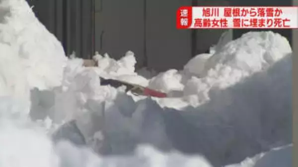 「人の足が見える」80代女性を発見も死亡確認　屋根からの落雪に巻き込まれたか　北海道旭川市