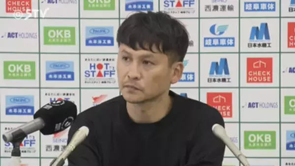 【コンサドーレ】キタキターッ！７年ぶり４連勝！大森選手が３戦連発ゴールで岐阜に勝利　川井監督「彼はまた強くなる」