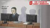 「特定少年に“無期懲役”求刑「すべての犯行を主導した」「死に直結する暴行を多数」と指摘　江別」の画像1