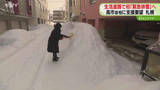 「初めて緊急の排雪実施を決定　記録的大雪うけフェーズ３　高市首相にも支援求める　鈴木知事・秋元市長」の画像1
