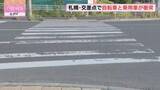「82歳女性が運転する乗用車　18歳女性の自転車をはねる　道道と市道が交わる交差点　札幌市」の画像1