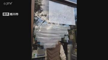 アイヌ文化を発信する観光施設で窓ガラスが割られる　何者かが侵入した形跡も　北海道旭川市