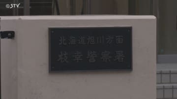 ホタテ加工場で2人死傷　ポンプ交換作業の元請け業者の男ら2人を書類送検　北海道枝幸町