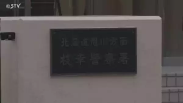 ホタテ加工場で2人死傷　ポンプ交換作業の元請け業者の男ら2人を書類送検　北海道枝幸町