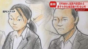 「ふざけんな、調子のんなよ」暴行時の生々しい音声　涙を浮かべて聞く被告　江別・大学生暴行死