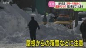 「はまってしまった」道路ザクザクで車がスタック　札幌は３月中旬並みの５℃　落雪事故にも注意