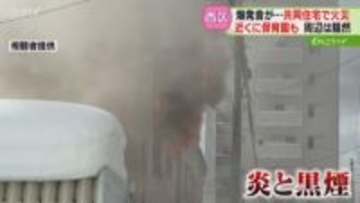 約80人の保育園児らも避難「爆発し、建物から黒煙」共同住宅で火事　70代女性を搬送　札幌市