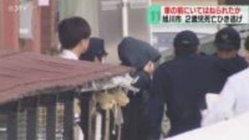 車の前にいてはねられたか　女児は直前にタクシー降車　車体前方に損傷　旭川２歳児死亡ひき逃げ