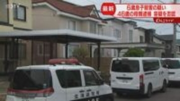 「子育てに一生懸命だった」近隣住民からは驚きの声　６歳息子の首を圧迫…殺人容疑で母親逮捕　札幌