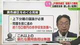「【解説】黄色線区の協議難航　JR北海道側「議論は必要」沿線自治体は「新たな費用負担は無理」」の画像1