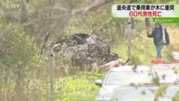 運転していた60代男性死亡　高速道路で木に衝突…大破　一部区間が約５時間通行止め　新千歳IC付近