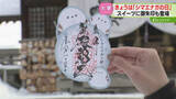 「大寒は“シマエナガの日” 神社では当日限定の「御朱印」が大人気　可愛いスイーツも　北海道」の画像1
