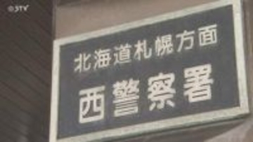 「暴力ふるったことに間違いない」知人女性の顔や腹部を殴る 会社員の43歳男を傷害容疑で逮捕