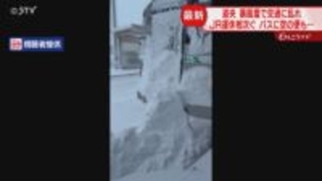 「なんとか空港に行きたい」札幌圏中心に大荒れ　交通機関に大幅な乱れ　今夜遅くにかけて注意