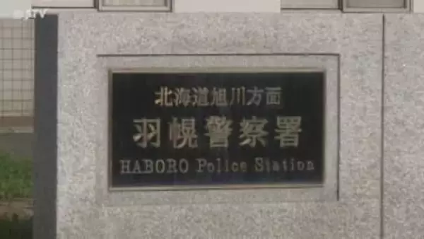 午前2時に軽トラを物色する男…所有者の男性に車で接触しけがをさせて逃走 北海道苫前町