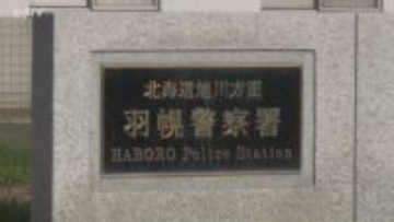 午前2時に軽トラを物色する男…所有者の男性に車で接触しけがをさせて逃走 北海道苫前町