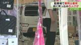 「店内に突っ込んだ軽乗用車　6人搬送のうち1人重傷か　商業施設駐車場で車同士が衝突　網走市」の画像1