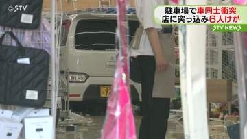 店内に突っ込んだ軽乗用車　6人搬送のうち1人重傷か　商業施設駐車場で車同士が衝突　網走市
