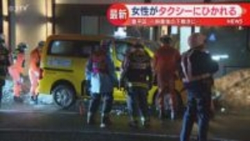 一時車体の下敷きに…女性がタクシーにはねられる 札幌市豊平区