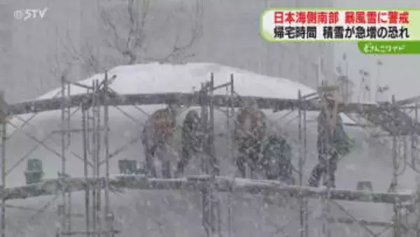 大雪のなか進む“雪像制作”　札幌は帰宅時間に積雪急増か　新千歳発着120便欠航　暴風雪警戒